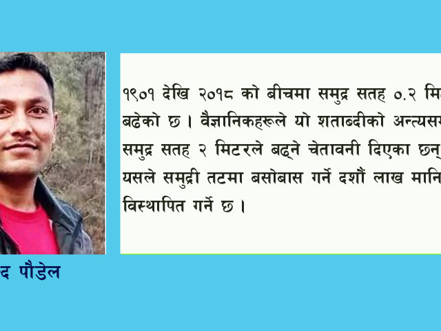जलवायु परिवर्तन सम्बन्धी कोप–२६ सम्मेलन के हो ? यो किन महत्वपूर्ण छ ?